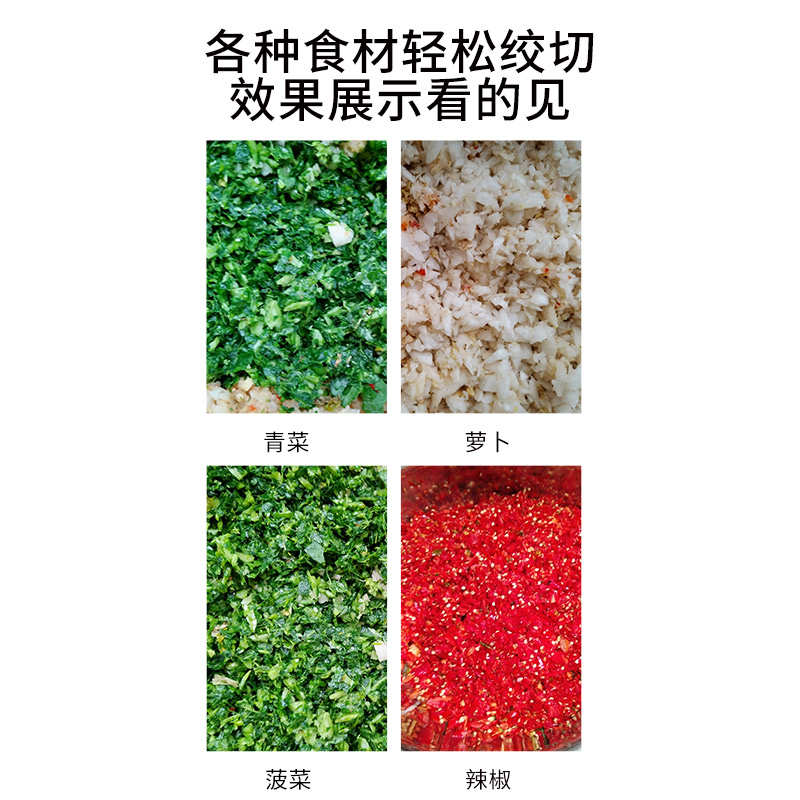 切菜机电动家用厨房绞菜蔬菜剁椒机切辣椒机打酱打姜蒜辣椒切碎机