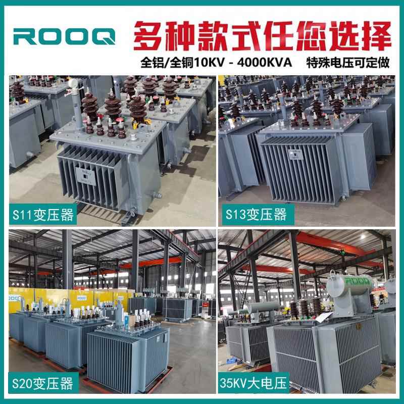油式S13-10KV变压S3-M-6310KVA铜铝250KVA高压800kva电力变压器浸