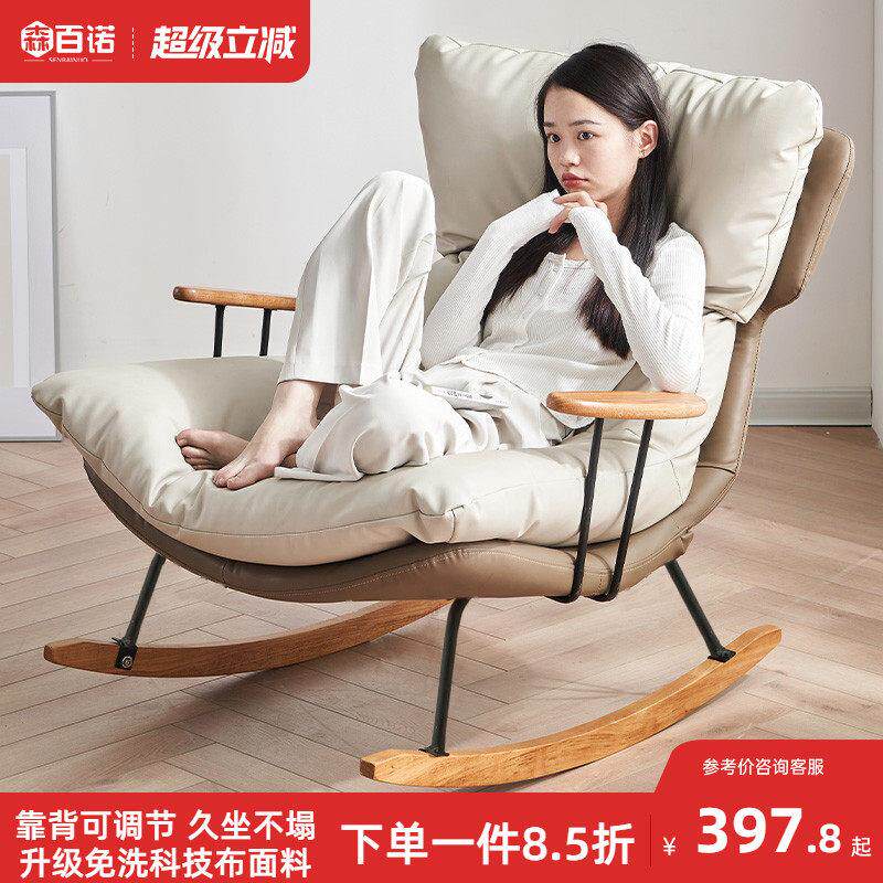 摇椅躺椅大人北欧摇摇椅阳台龙虾椅轻奢休闲 懒人沙发家用摇椅
