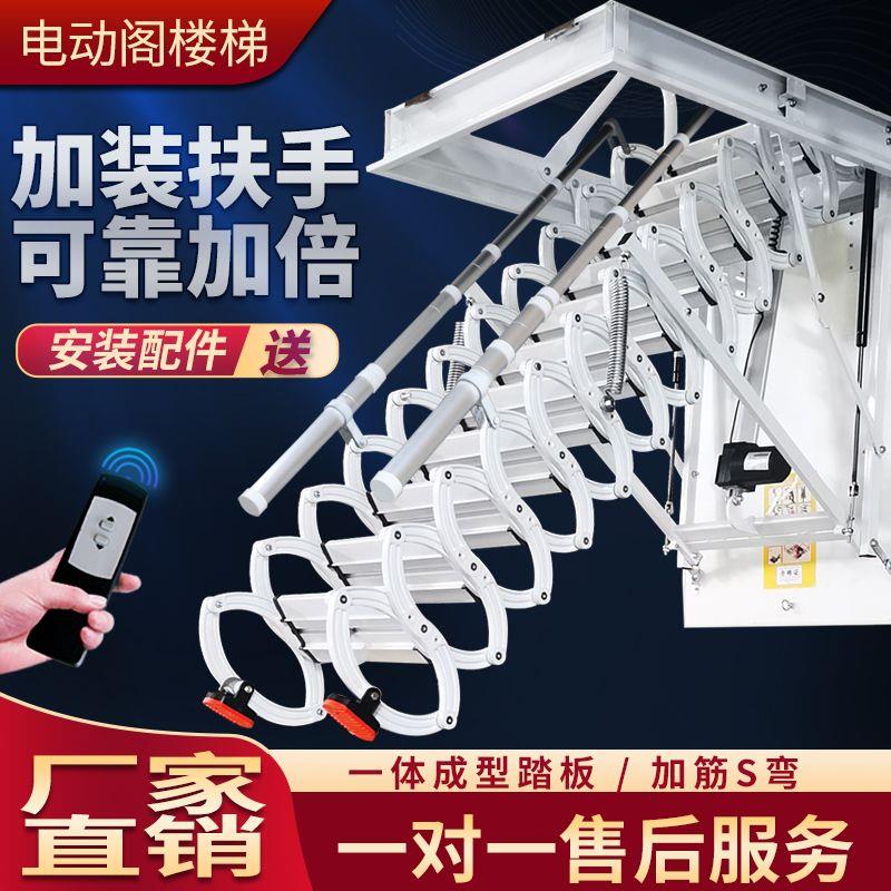 加厚电动阁楼伸缩楼梯全自动折叠隐形拉伸家用升降复式室内梯子