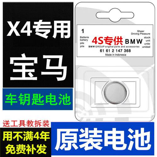 适配宝马X4钥匙电池13-24款xDrive30i M/xDrive25i汽车遥控器电子.