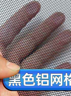 黑色菱形铝网格网小孔加厚通风散热金属网铝板网防护防尘装饰悬吊