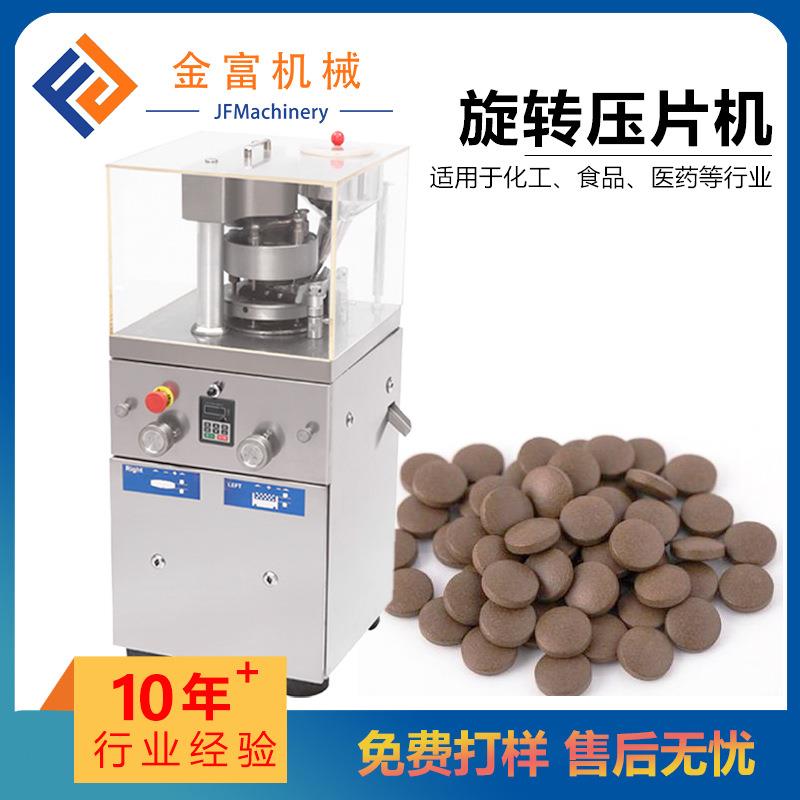小型压片机樟脑丸卫生球芳香片5-7-9冲压片机兽药维生素片压片机
