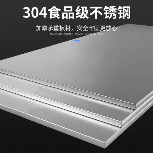 史蒂芬Stevison 304不锈钢份数盘保温售饭台配件份数盘1/2*15