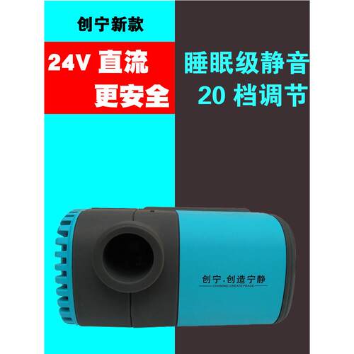 超静音创宁鱼缸变频水泵低压24V直流潜水泵水陆两栖鱼塘循环泵
