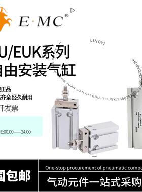 EMC亿太诺气缸EU6/10/16/20/25/32X5X10X15X20X30X40X50X75X100-S