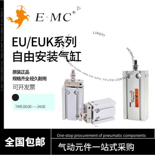 EMC亿太诺气缸EU6/10/16/20/25/32X5X10X15X20X30X40X50X75X100-S