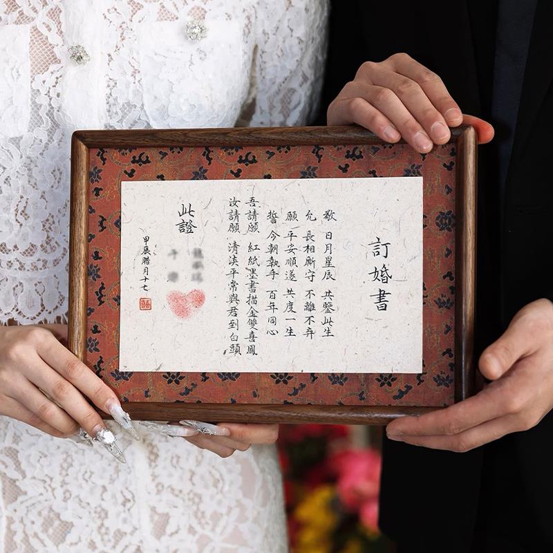 高端相框摆台实木订婚书榫卯圆角手写定制婚书胡桃木摆件结婚礼物