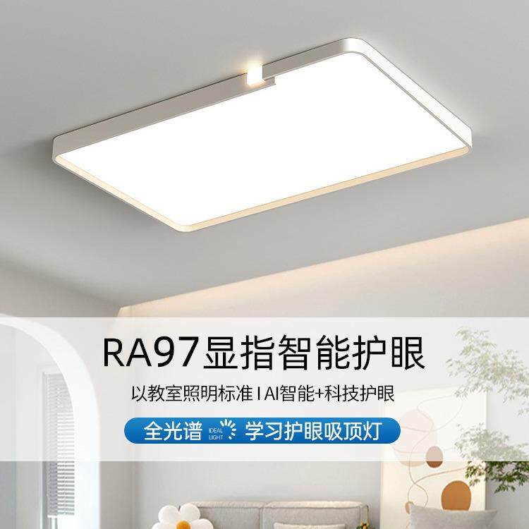 全光谱护眼吸顶简灯客厅灯现代大约新气649奶油餐厅卧室大厅主风