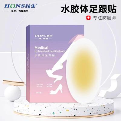 Invisible Heel Protector Pads, Anti-Blister Stickers for Hig