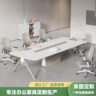 板式 会议桌商务洽谈接待会大型议室桌子组合简约现代创意小会议桌