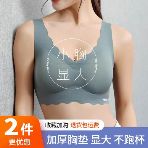 小胸显大冰丝无痕美背背心式加厚胸垫无钢圈聚拢文胸女士内衣胸罩