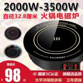 酷为火锅电磁炉商用圆形嵌入式 电磁炉 下沉饭店专用大功率家用新款
