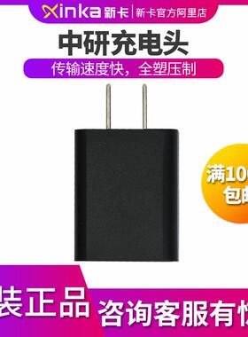 中研充电头巡检器巡更机巡更棒Z-6200C/D/E/6500F/6800专用充电头