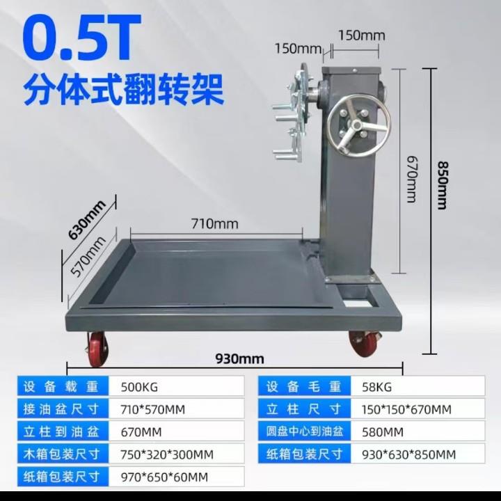 汽车发动机引擎翻转架变速箱拆装大修维修移动支架旋转台修车工具