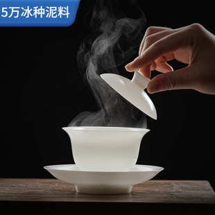 德化白瓷三才盖碗冰种玉瓷家用羊脂玉陶瓷大号防烫敬茶碗茶杯单个