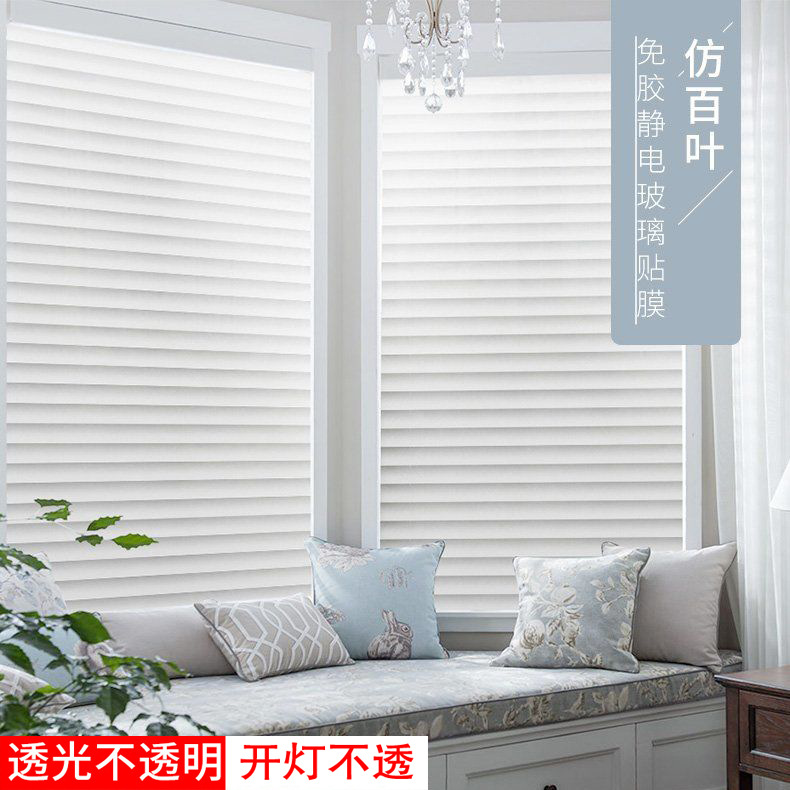 磨砂玻璃百叶窗卫生间软装墙贴