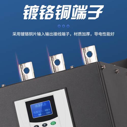 上海人民交流电机在线软启动柜水泵风机破碎电机软起/启动控制柜
