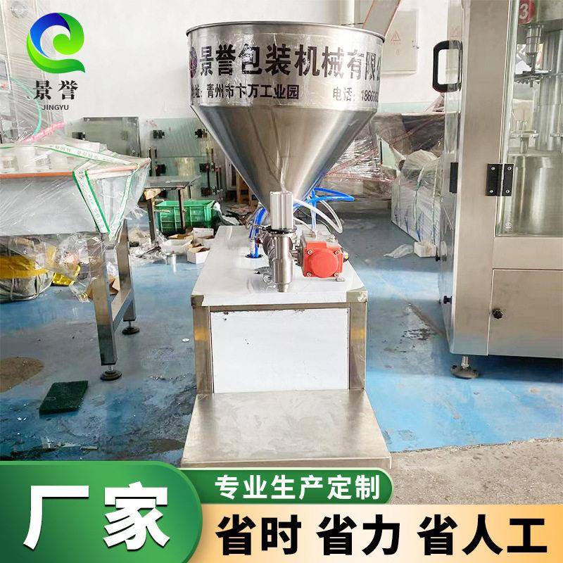 化妆品定量膏体灌装机香油分装机头卧式豆瓣酱灌装机械