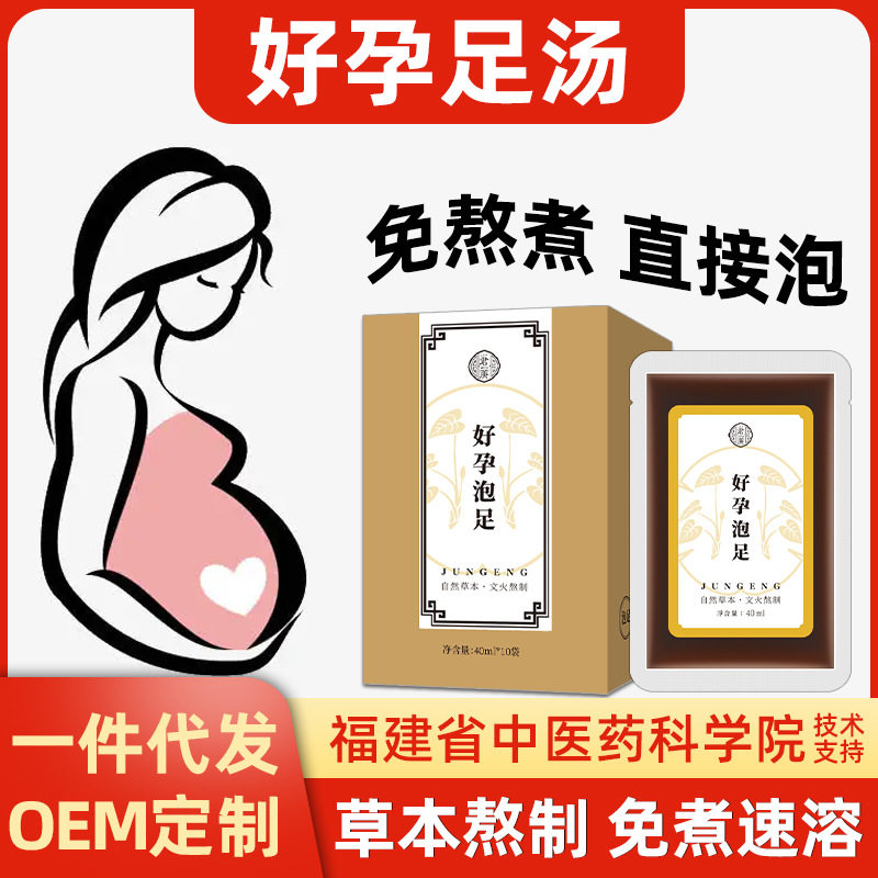 足浴液十味草本泡脚包400mL免煮女士泡脚包发汗足汤发泡脚液