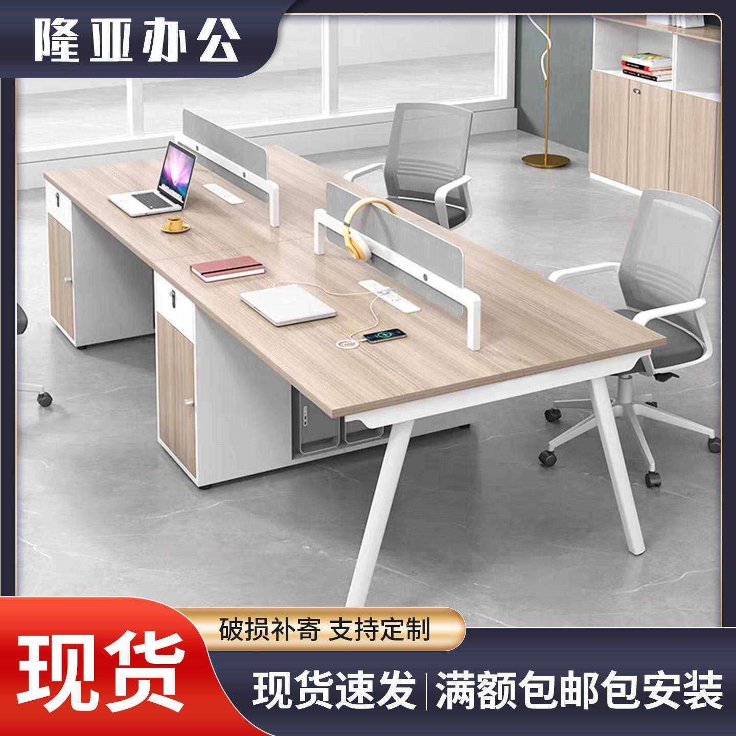 职员办公桌椅组合4四2人位简约现代办公室桌子屏风工位电脑桌双人