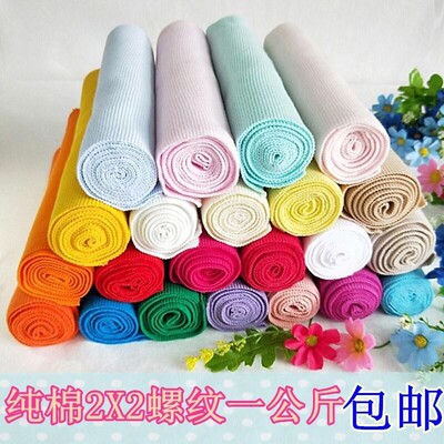 论公斤销针织弹力螺纹布料卫衣袖口领口下摆收口罗纹布料现货包邮
