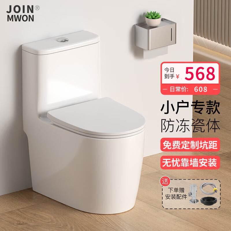 小户型小尺寸马桶200/250/270/280/300/320/330/380/420/450坑距