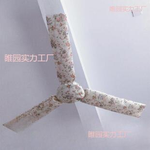 电风扇罩叶片家用三叶吊扇印花布艺防尘罩饭店新款全包大号防脏罩