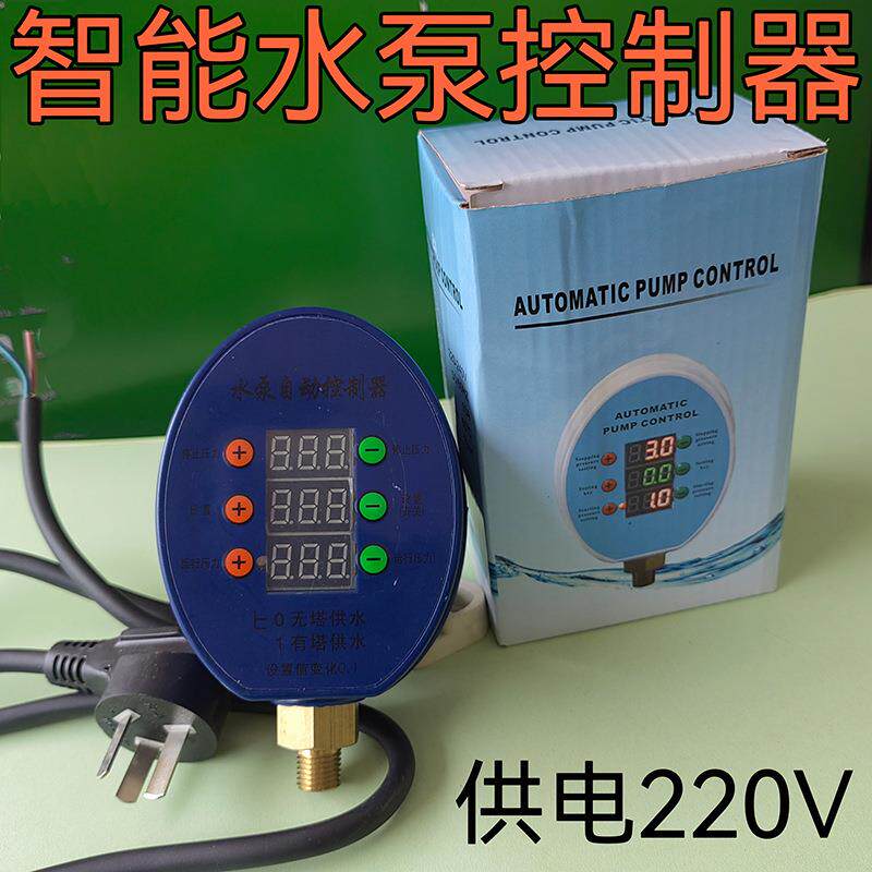 水泵自动控制器热水流增压泵智能缺水保护凯旋电子全自动压力开关