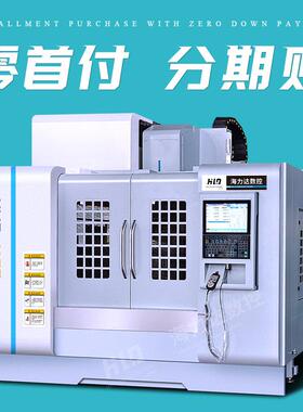 「源头厂家」VMC1160加工中心机床 1米机 数控钻铣机床 CNC电脑锣