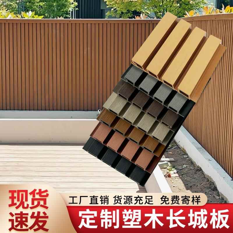 户外塑木长城板格栅板围墙板凹凸共挤防腐防水庭院装饰外墙板