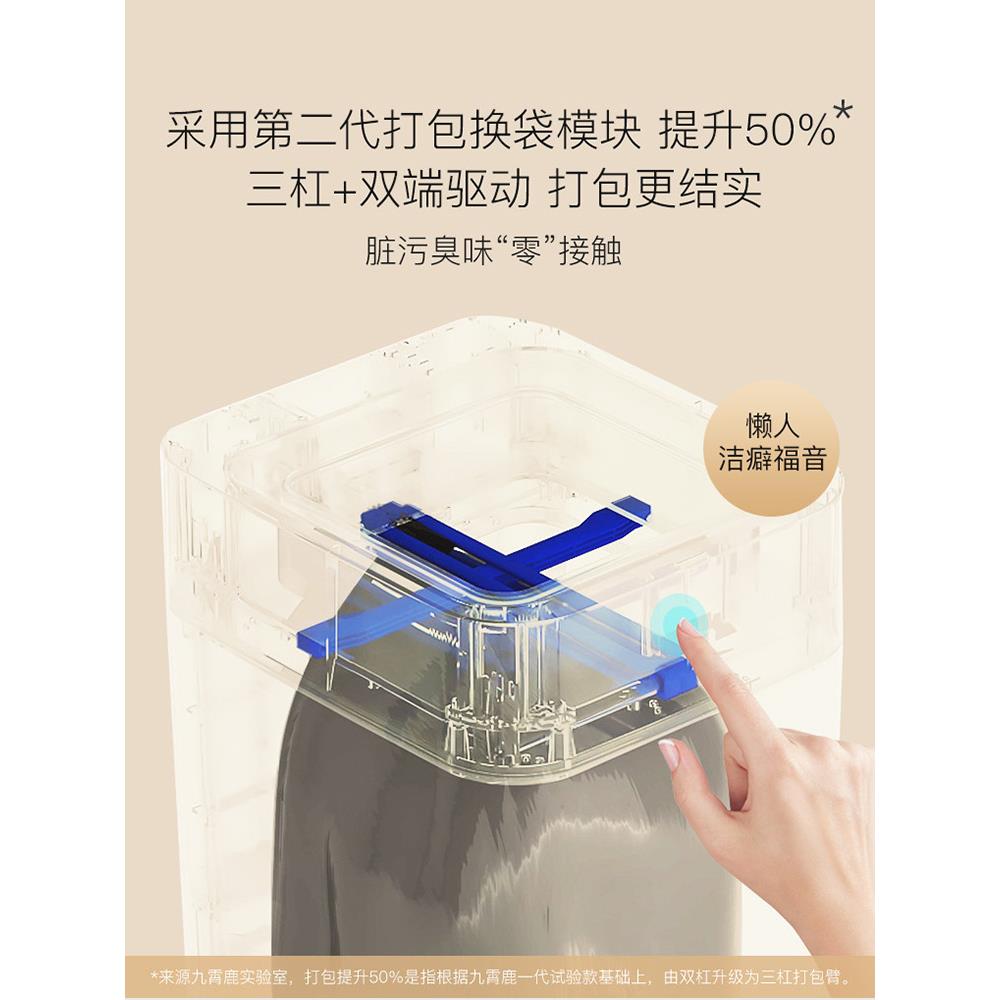 九霄鹿动窄换XKY款全所自动打包袋智能垃圾桶C3电套感应家用厕卫