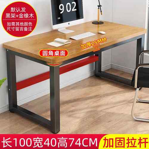 高档电脑桌台家用学习桌办公桌室长方形工作长条式子简易办公台桌