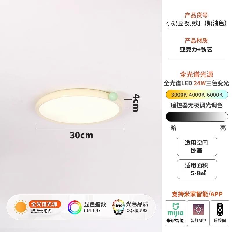 奶油卧室吸顶灯可爱儿童房卧室现代简约小奶豆书房餐厅吸顶灯具