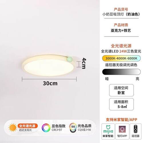奶油卧室吸顶灯可爱儿童房卧室现代简约小奶豆书房餐厅吸顶灯具