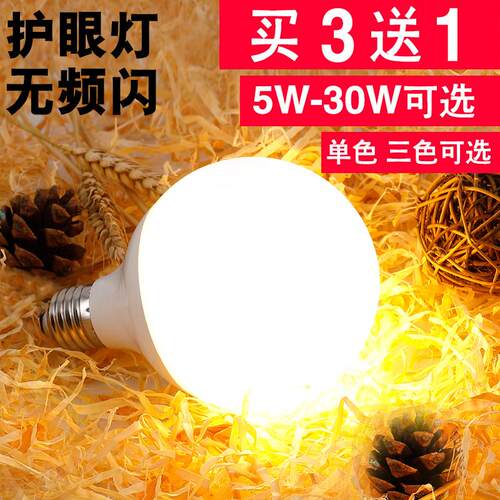 E27三色变光LED龙珠灯泡 G80暖光中性光高亮度装饰灯泡