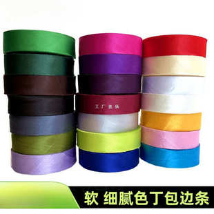 汉服香云纱连衣裙民族服装 旗袍古装 牙子边滚边条 色丁包边布条 软