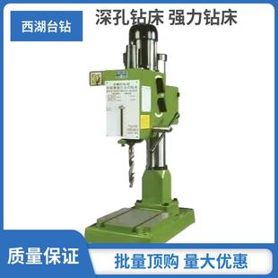 台钻 单轴立式 原厂供应杭州深孔钻床 高精度Z4032K强力钻床