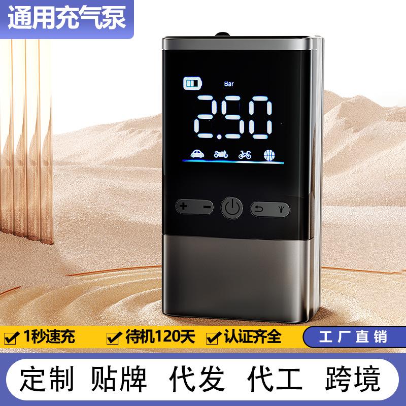 摩托车充气泵多功能便携式游泳救生圈充气筒电动无线蓝球打气筒