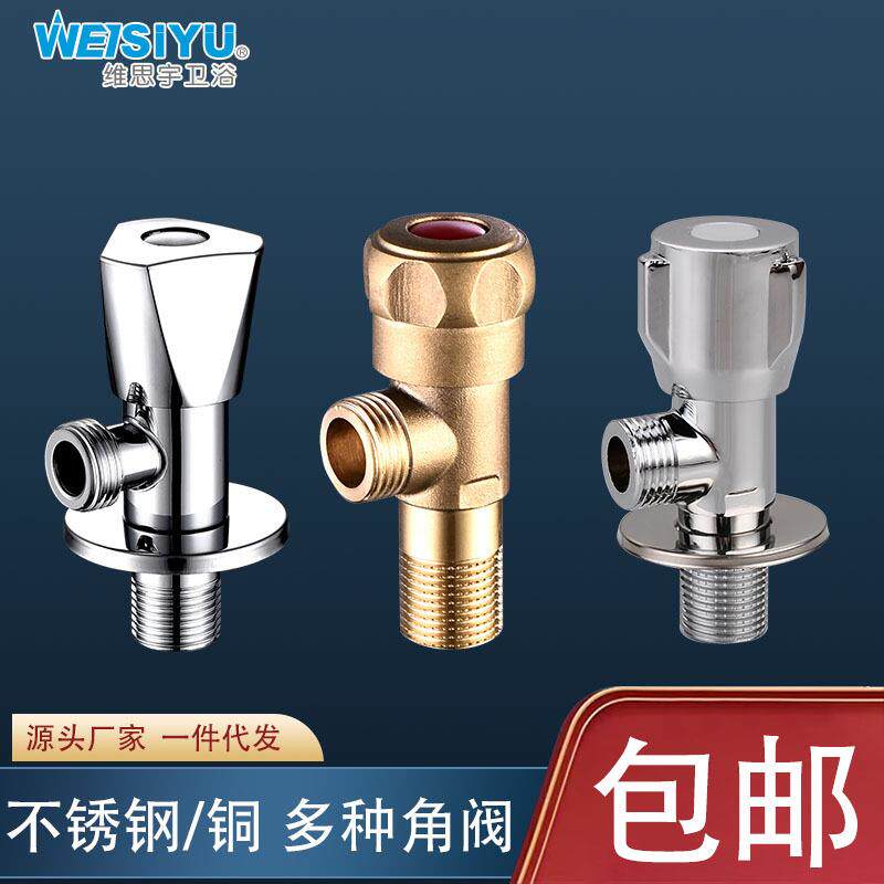 加长黄铜电镀一进二出双出水三角阀合金冷热通用加厚止水八字阀
