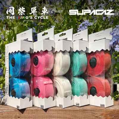 SUPACAZ菊花SUAVE公路车把带防滑减震自行车把手单色绑带耐磨吸汗