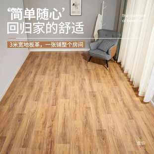 3米宽地板革家用整张大面积水泥地直接铺加厚耐磨防水PVC塑胶地垫