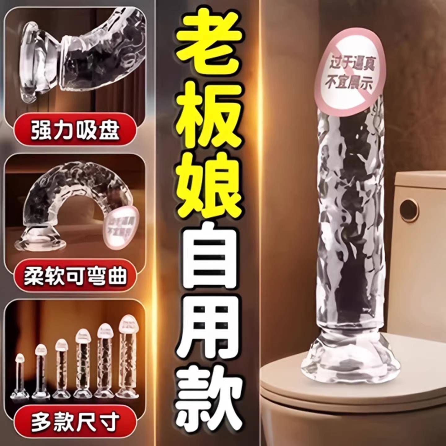 透明水晶矽胶吸盘阳具女性彷真假阴茎自慰器成人女生情趣玩具用品