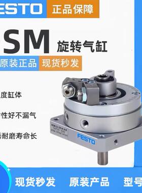 FESTO摆动气缸 DSM-32-270-P-A-B 547582 547583 547584 547585