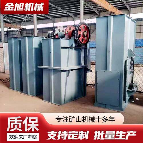 斗式提升机水泥沙石工地物料输送垂直上料机NE/TH系列矿用提升机