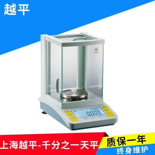 上海越平JA5003B千分之一 电子天平 1mg高精度数显稳定快准