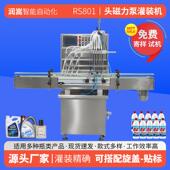 全自动液体灌装 机6头磁力泵爽肤水洗护品磁力泵灌装 机供应