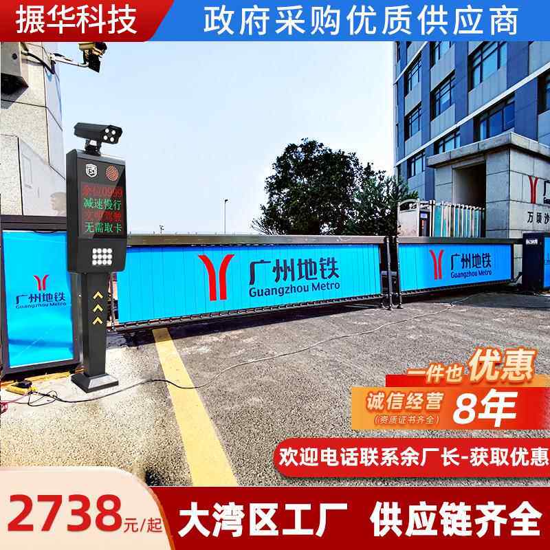 车牌识别道闸一体机停车场自动识别系统收费器小区门禁电动起落杆