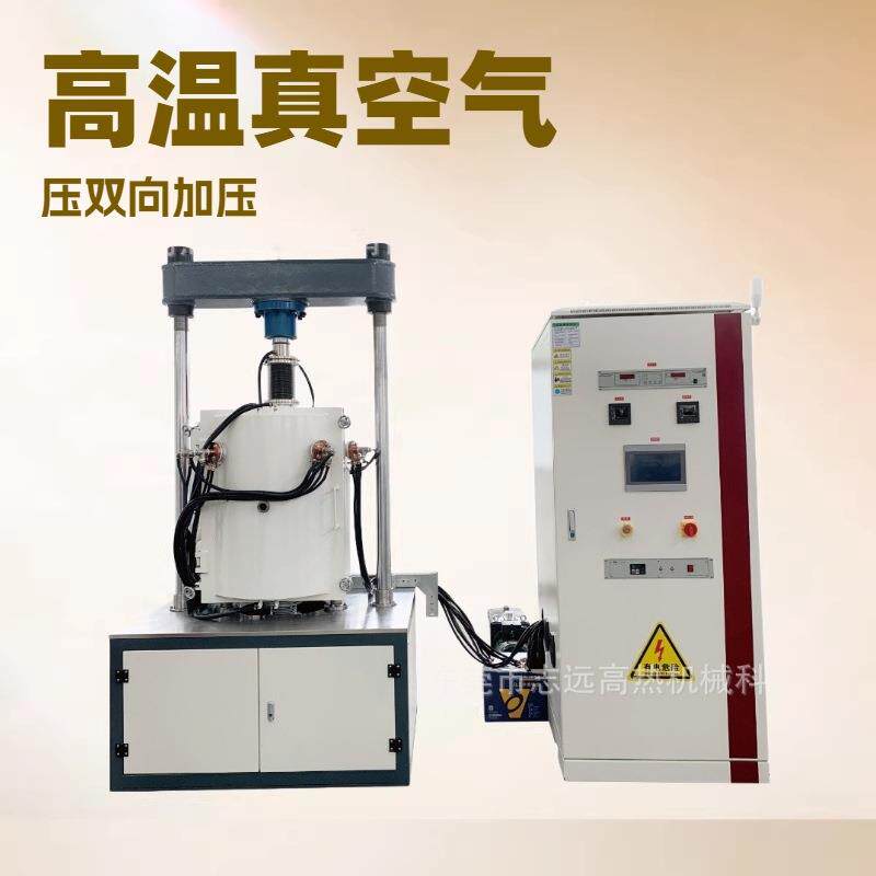 高温真空热压烧结炉2200℃使用温度电热加热片耐高温