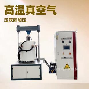 志远高热高温真空热压烧结炉 2200℃使用温度 电热加热片耐高温